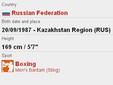 Фрагмент карточки одного их российских спортсменов с официального сайта олимпиады
